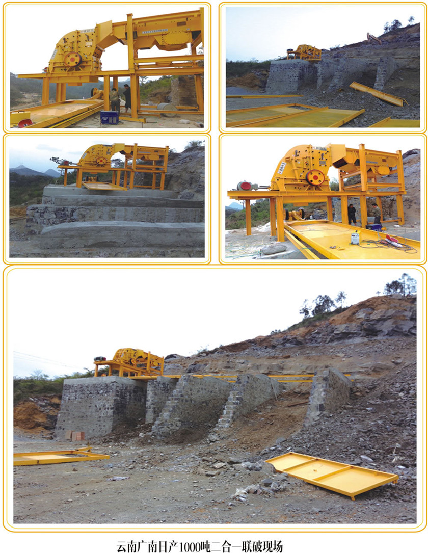 云南中天礦山機械設備制造,云南昆明鵝卵石、玄武巖、花崗巖、石灰巖鄂式破碎機,反擊式破碎機,二合一破碎機,制砂機,給料機,石料生產線,制砂生產線-新產品展示案例-圖片中心