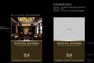 宜府餐飲品牌形象升級 從VI設(shè)計到營銷物料的全面策劃