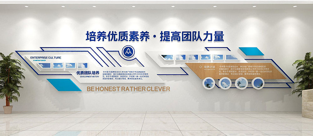 企業(yè)形象墻與文化墻在家裝設(shè)計中的重要作用及項目策劃與公關(guān)服務(wù)